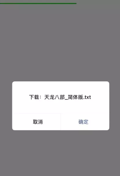 手机扫码下载