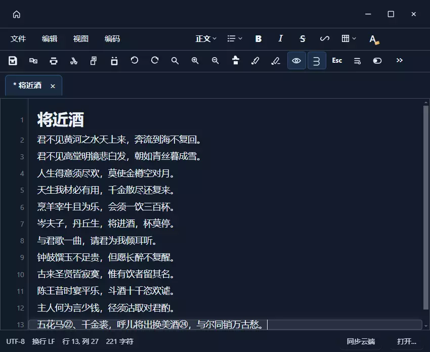 新建笔记