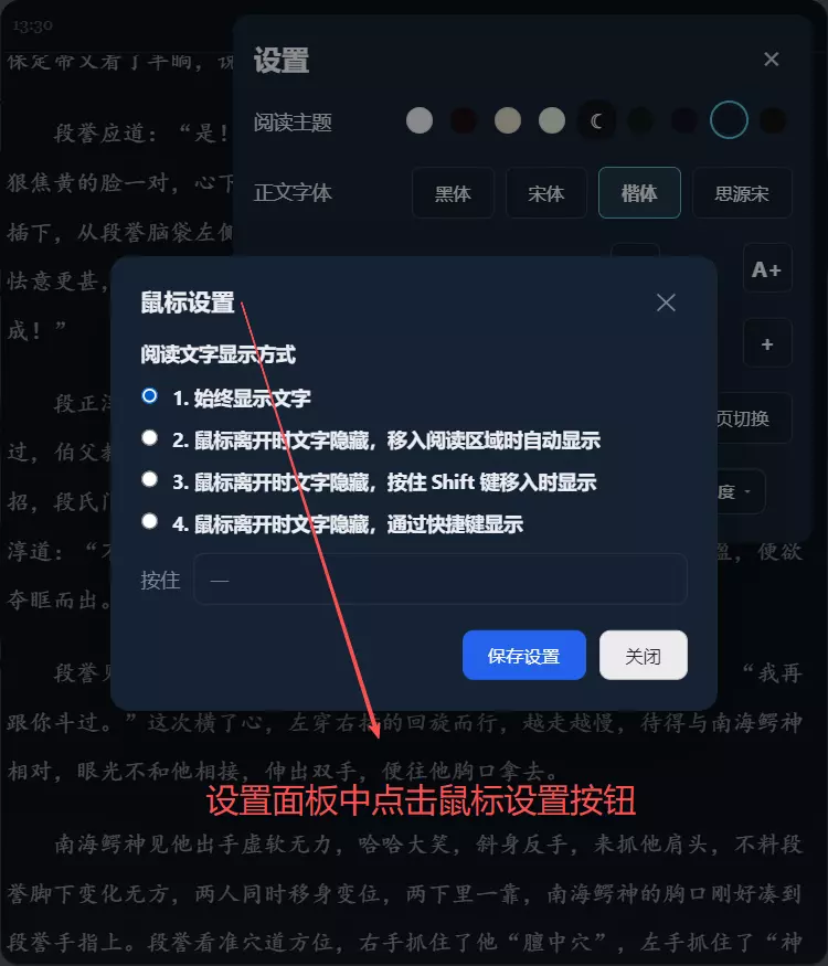 快捷键设置