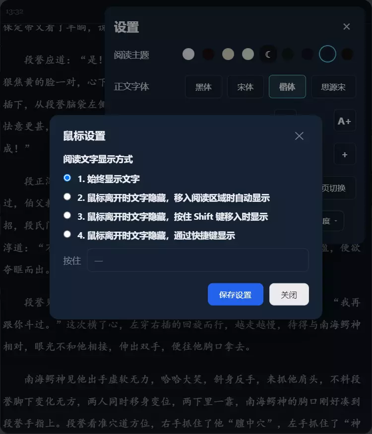 鼠标事件设置