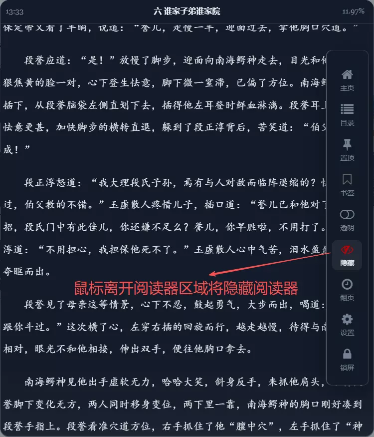 鼠标离开隐藏