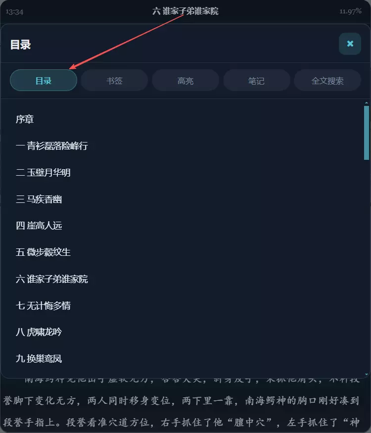 目录