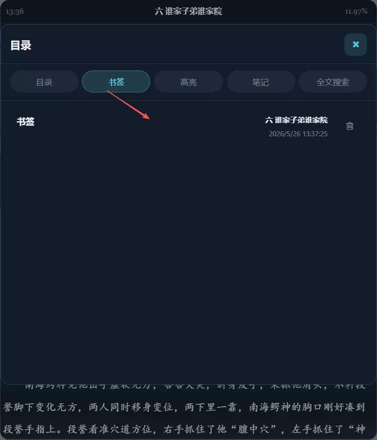书签