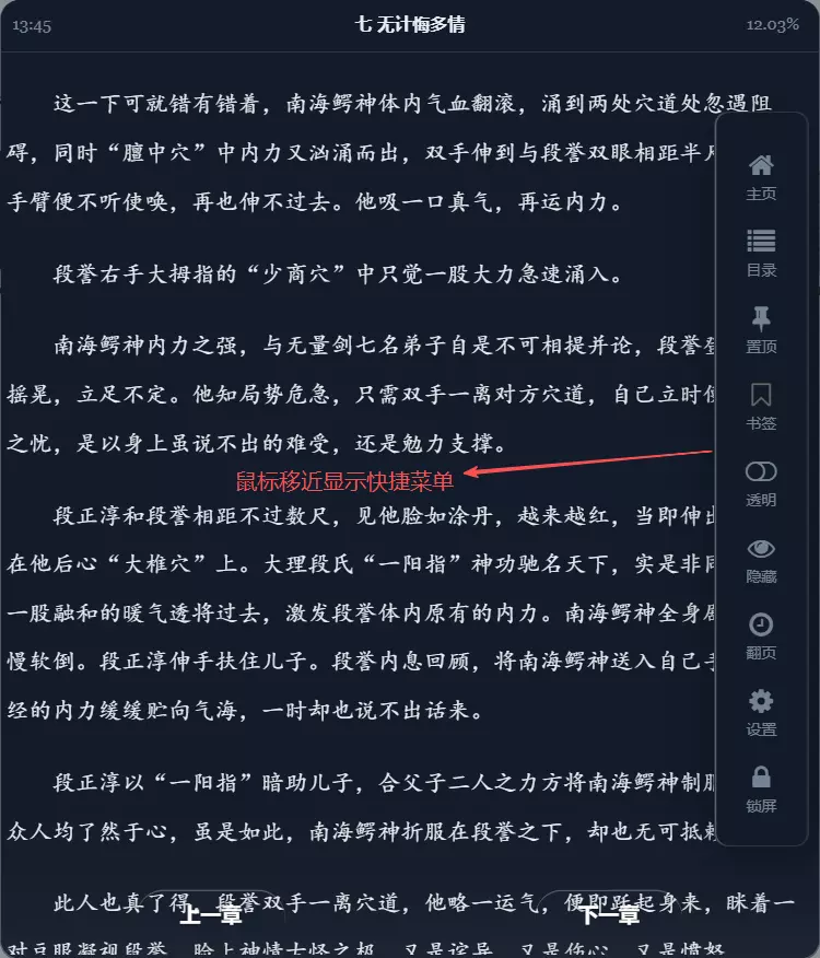 隐藏快捷菜单栏