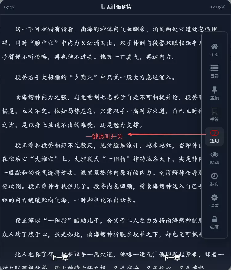 背景一键透明