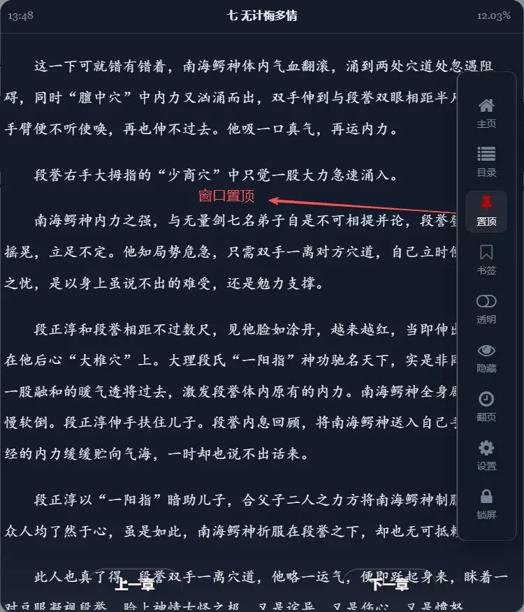 窗口置顶