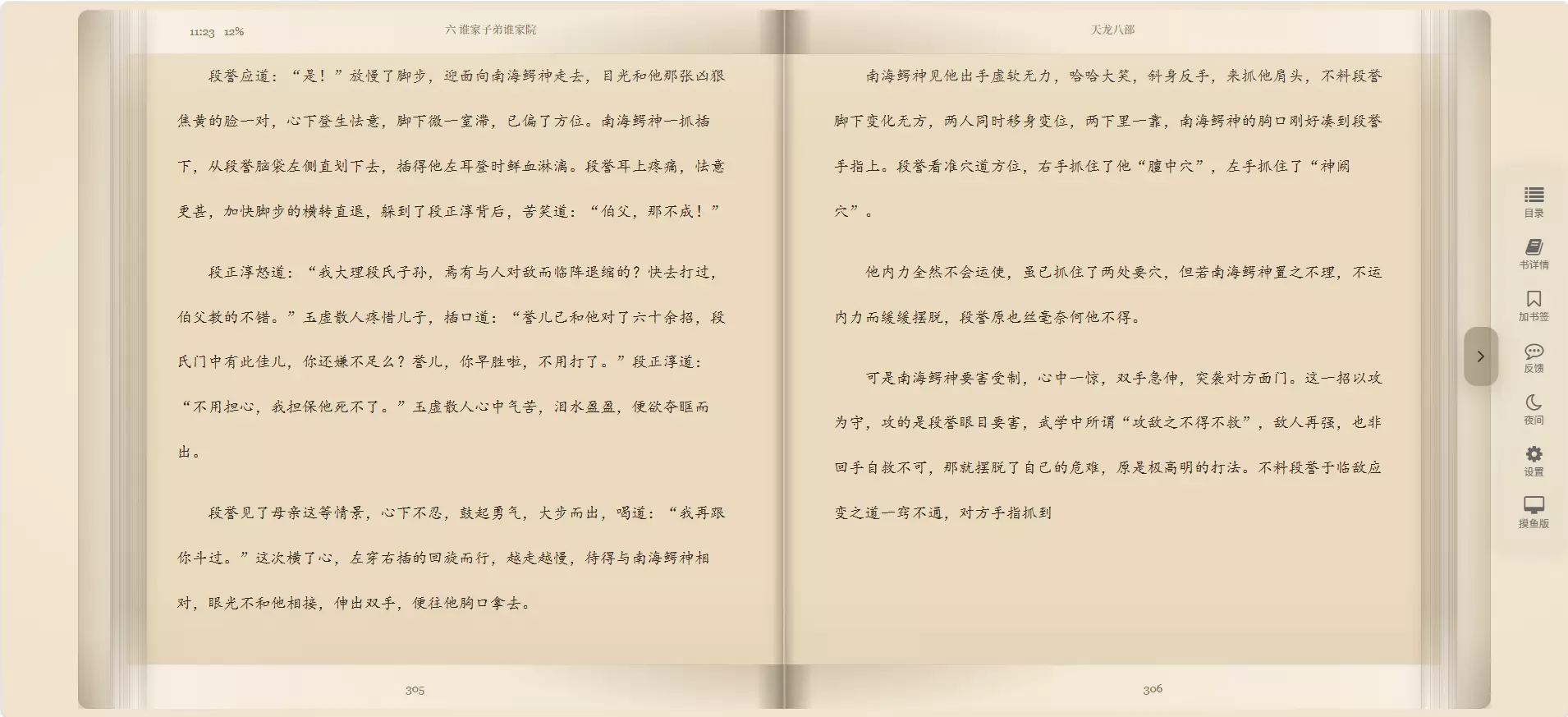 在线阅读