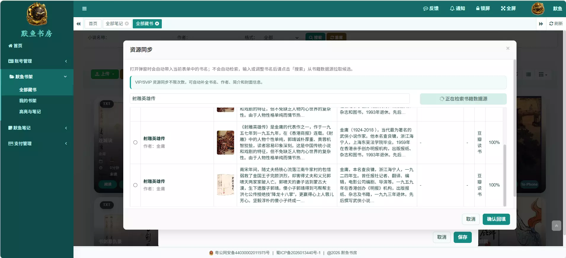 资源同步
