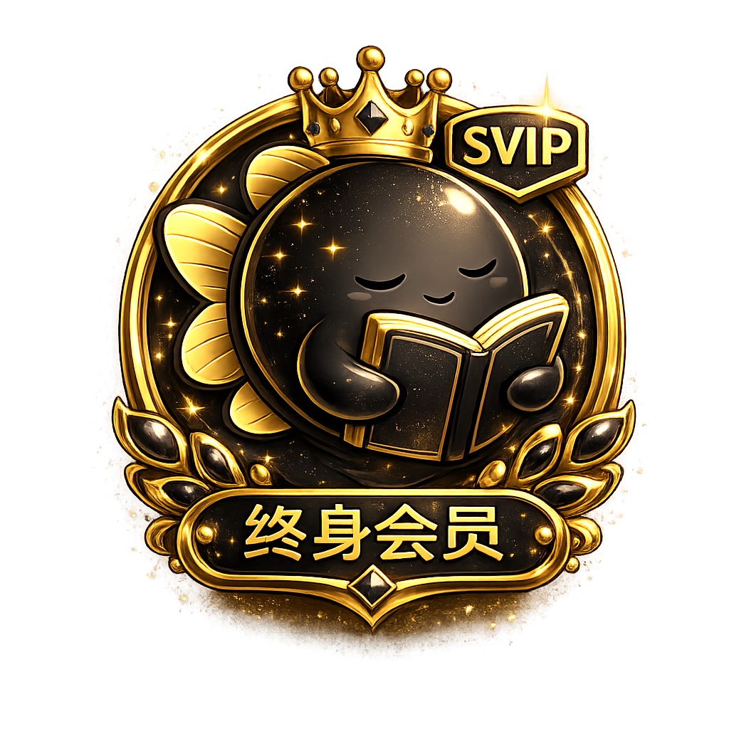 专业会员